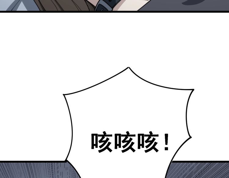 毒手巫医韩漫全集-第146话 脑科医生无删减无遮挡章节图片 