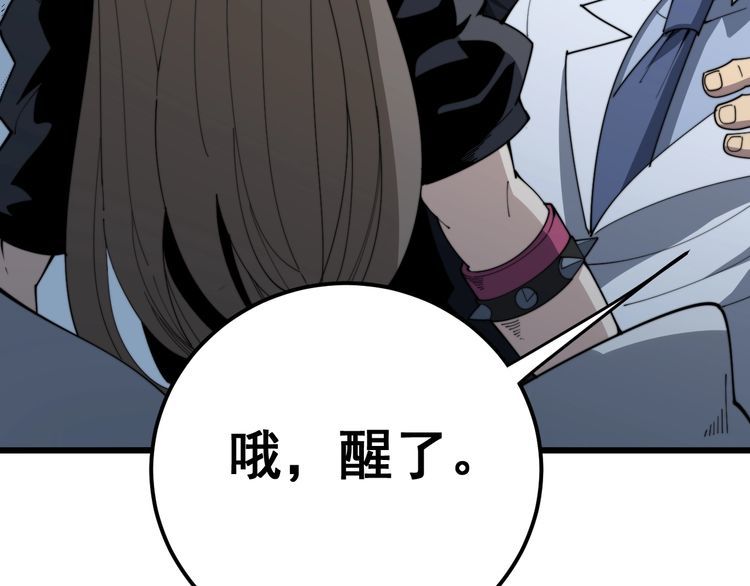 毒手巫医韩漫全集-第146话 脑科医生无删减无遮挡章节图片 