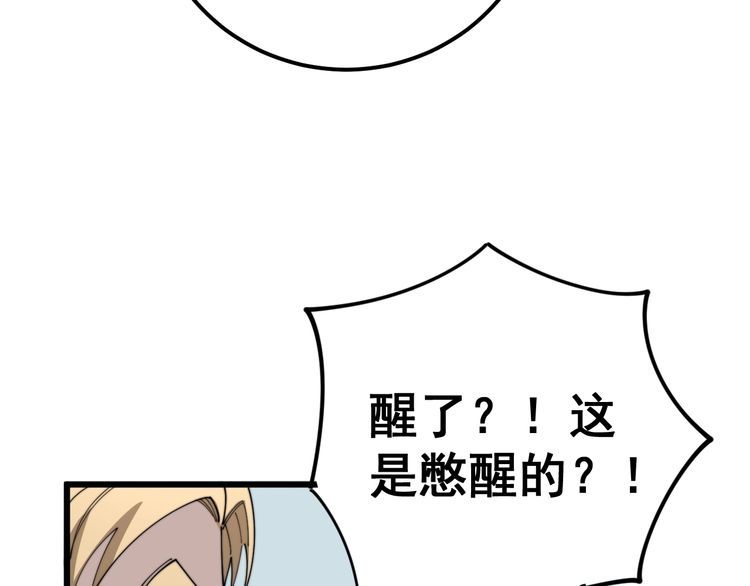 毒手巫医韩漫全集-第146话 脑科医生无删减无遮挡章节图片 