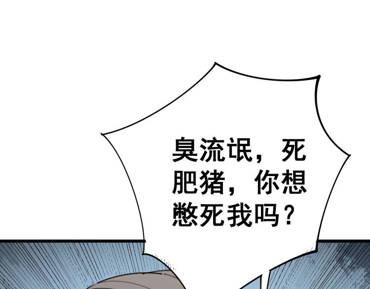 毒手巫医韩漫全集-第146话 脑科医生无删减无遮挡章节图片 