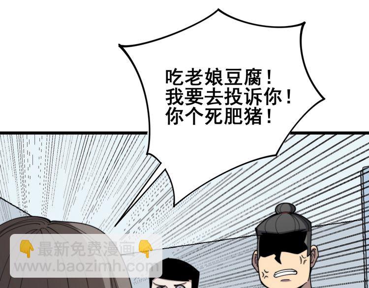 毒手巫医韩漫全集-第146话 脑科医生无删减无遮挡章节图片 