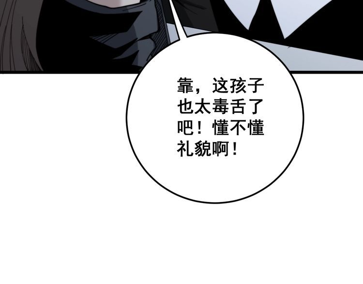毒手巫医韩漫全集-第146话 脑科医生无删减无遮挡章节图片 
