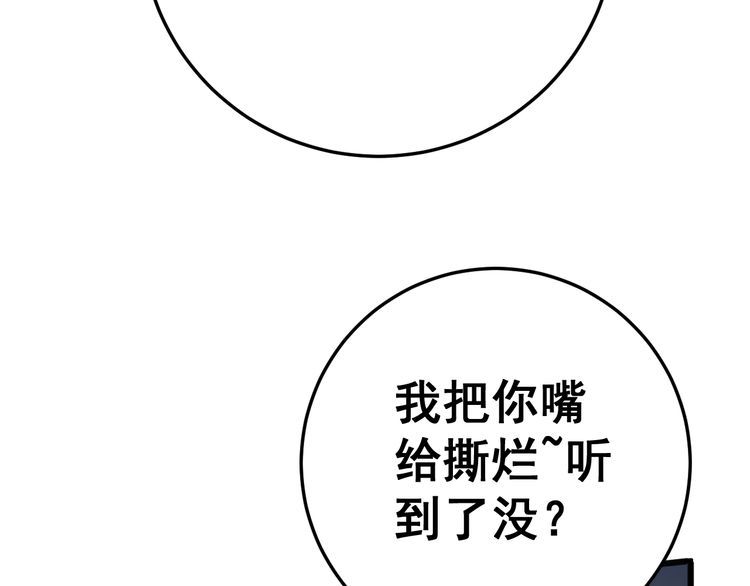 毒手巫医韩漫全集-第146话 脑科医生无删减无遮挡章节图片 