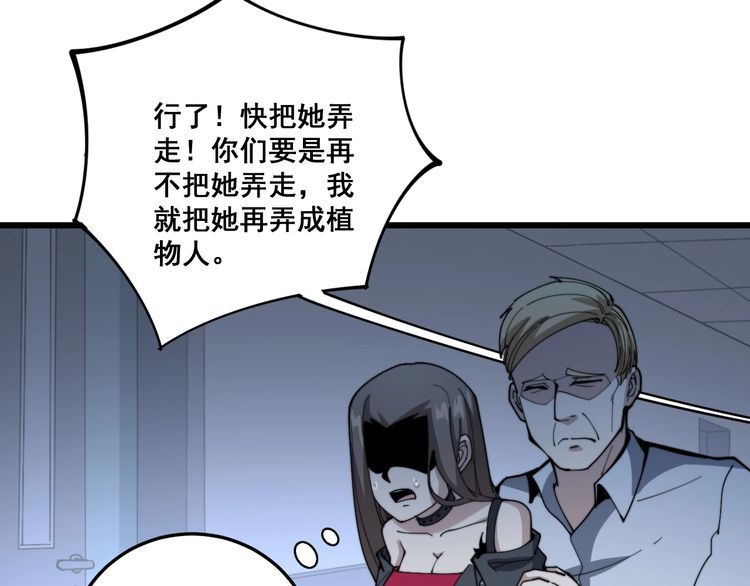 毒手巫医韩漫全集-第146话 脑科医生无删减无遮挡章节图片 