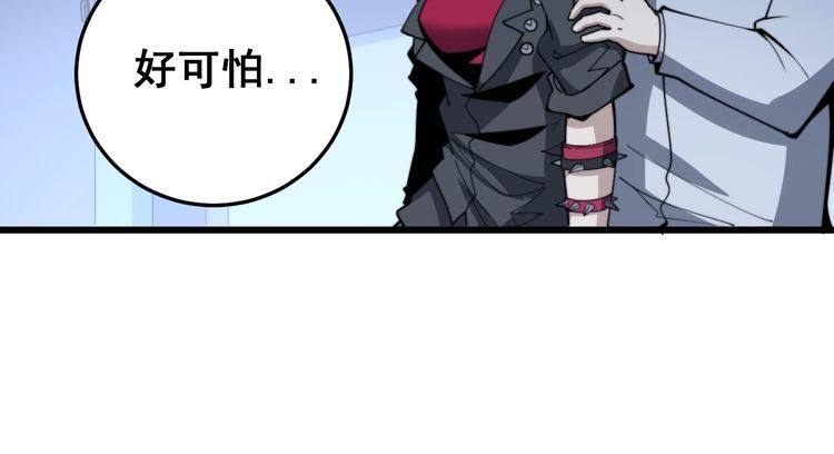 毒手巫医韩漫全集-第146话 脑科医生无删减无遮挡章节图片 