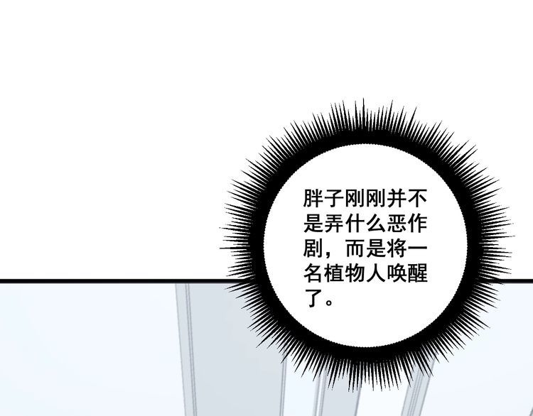 毒手巫医韩漫全集-第146话 脑科医生无删减无遮挡章节图片 