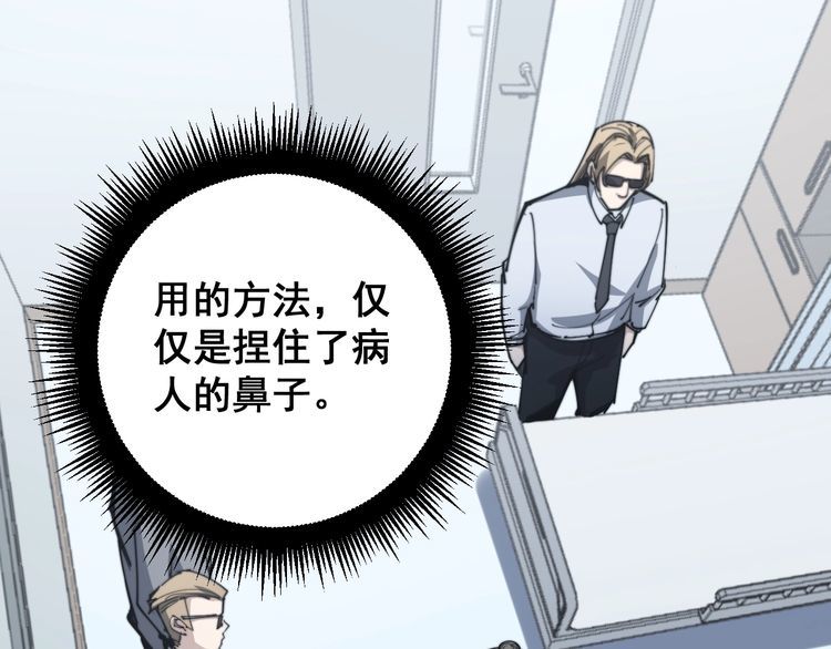 毒手巫医韩漫全集-第146话 脑科医生无删减无遮挡章节图片 