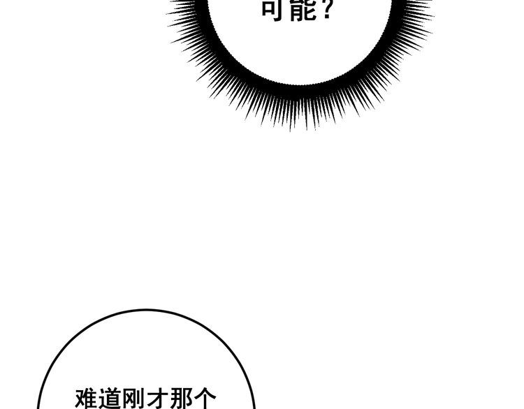 毒手巫医韩漫全集-第146话 脑科医生无删减无遮挡章节图片 