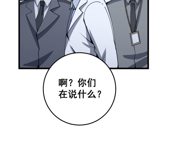 毒手巫医韩漫全集-第146话 脑科医生无删减无遮挡章节图片 