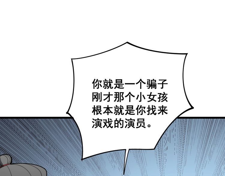 毒手巫医韩漫全集-第146话 脑科医生无删减无遮挡章节图片 