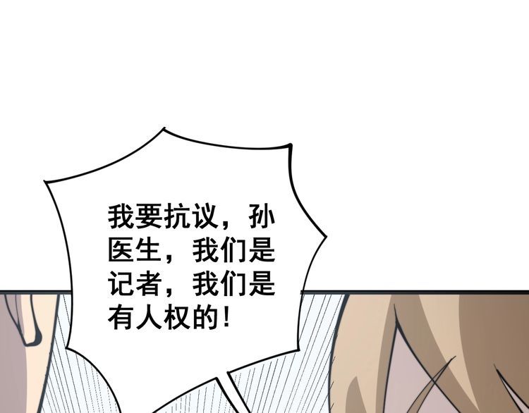 毒手巫医韩漫全集-第146话 脑科医生无删减无遮挡章节图片 