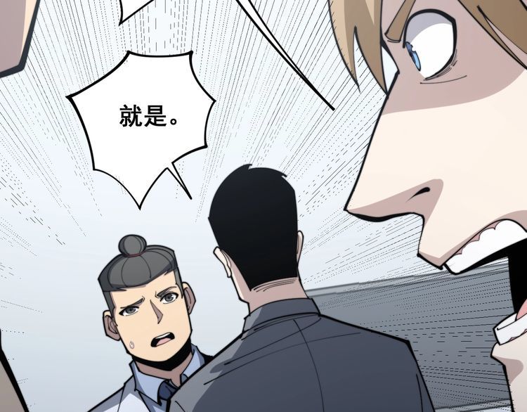 毒手巫医韩漫全集-第146话 脑科医生无删减无遮挡章节图片 