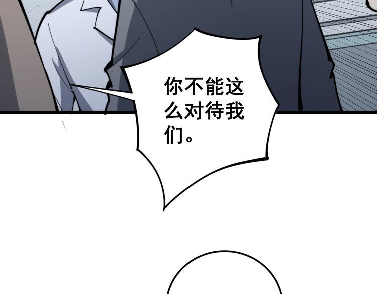 毒手巫医韩漫全集-第146话 脑科医生无删减无遮挡章节图片 