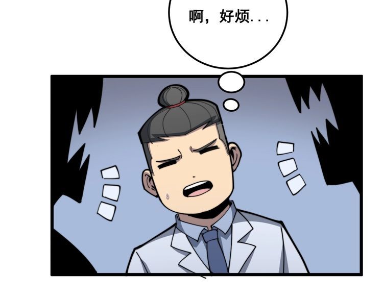毒手巫医韩漫全集-第146话 脑科医生无删减无遮挡章节图片 