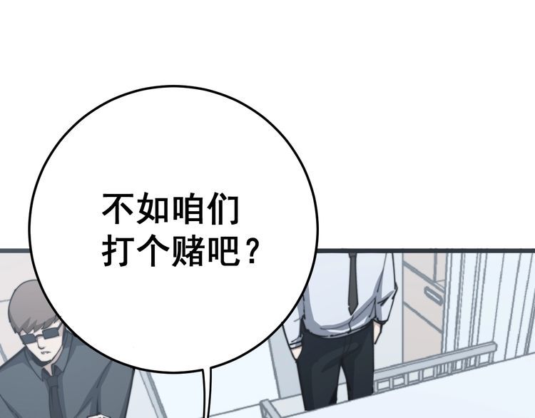 毒手巫医韩漫全集-第146话 脑科医生无删减无遮挡章节图片 