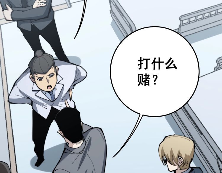 毒手巫医韩漫全集-第146话 脑科医生无删减无遮挡章节图片 