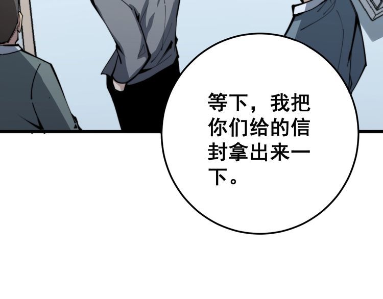 毒手巫医韩漫全集-第146话 脑科医生无删减无遮挡章节图片 