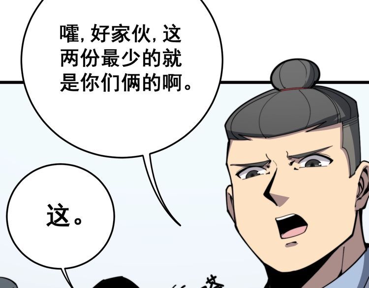 毒手巫医韩漫全集-第146话 脑科医生无删减无遮挡章节图片 