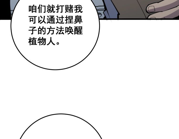毒手巫医韩漫全集-第146话 脑科医生无删减无遮挡章节图片 
