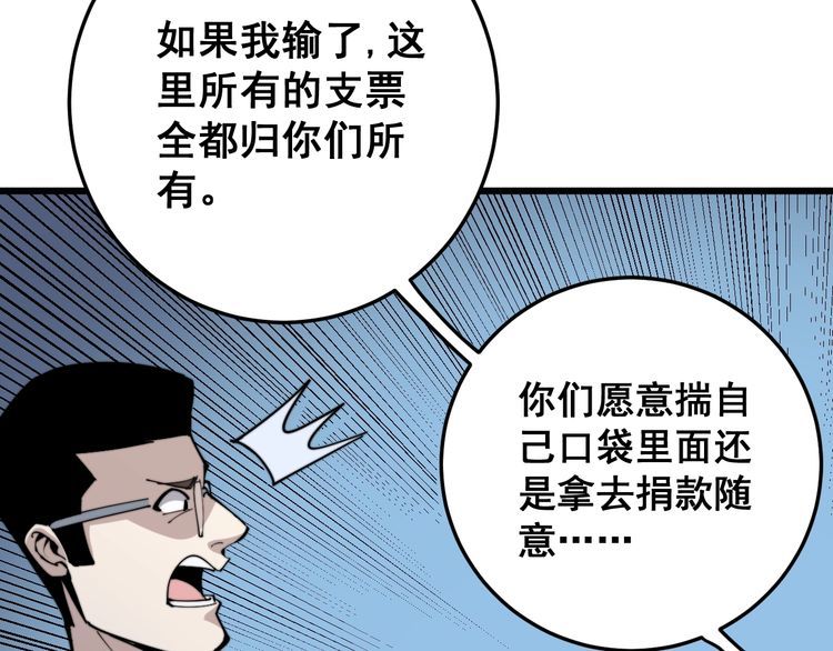 毒手巫医韩漫全集-第146话 脑科医生无删减无遮挡章节图片 