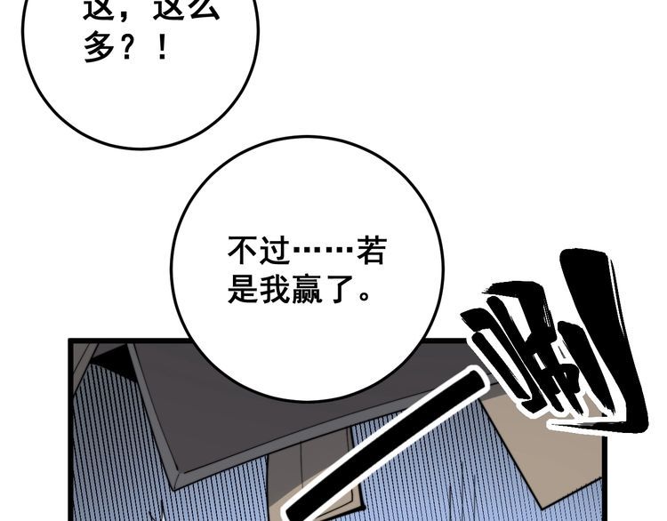 毒手巫医韩漫全集-第146话 脑科医生无删减无遮挡章节图片 