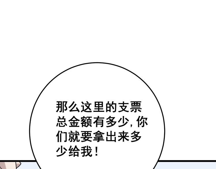 毒手巫医韩漫全集-第146话 脑科医生无删减无遮挡章节图片 