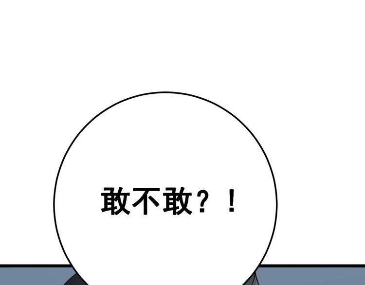 毒手巫医韩漫全集-第146话 脑科医生无删减无遮挡章节图片 