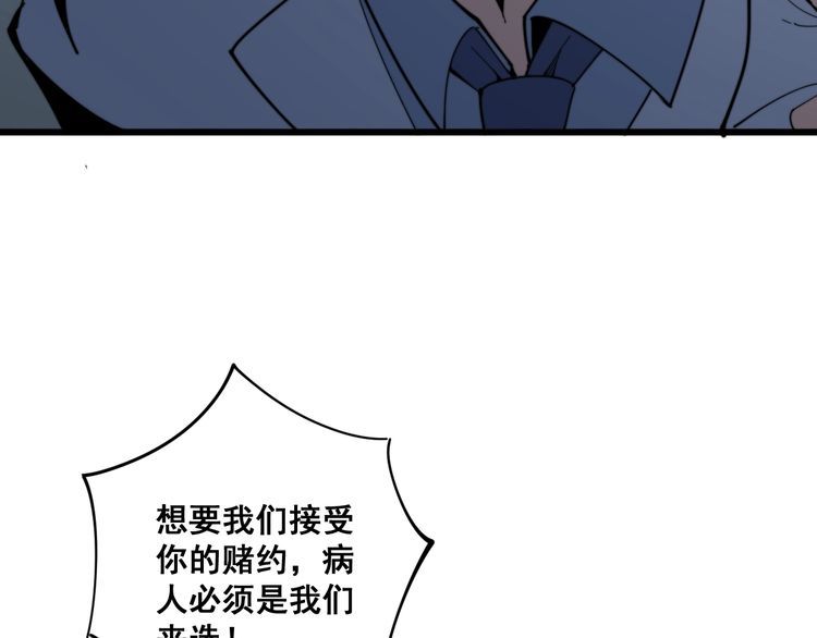 毒手巫医韩漫全集-第146话 脑科医生无删减无遮挡章节图片 
