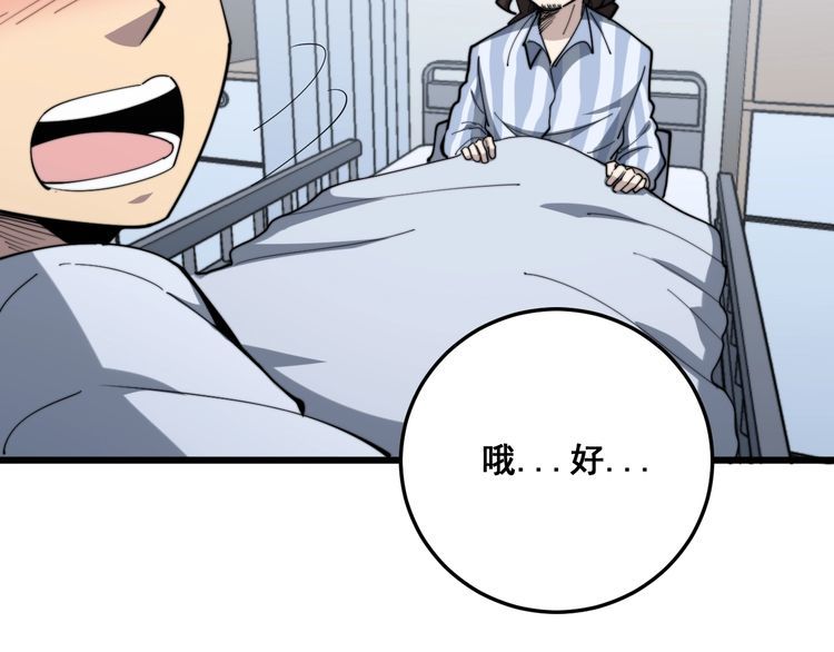 毒手巫医韩漫全集-第147话 切神经无删减无遮挡章节图片 