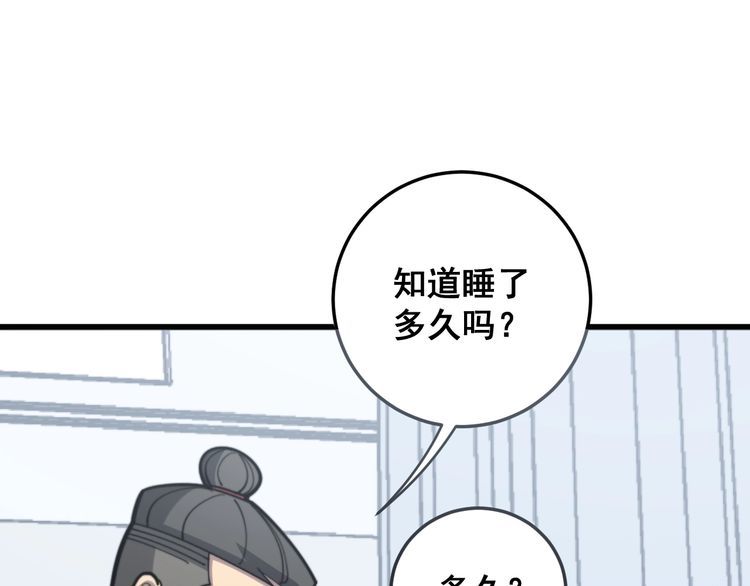 毒手巫医韩漫全集-第147话 切神经无删减无遮挡章节图片 