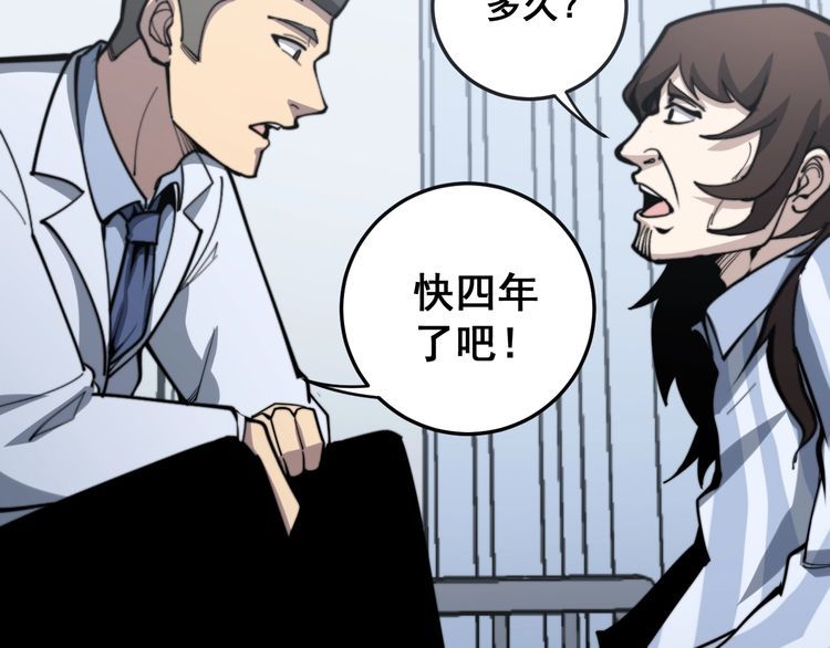 毒手巫医韩漫全集-第147话 切神经无删减无遮挡章节图片 