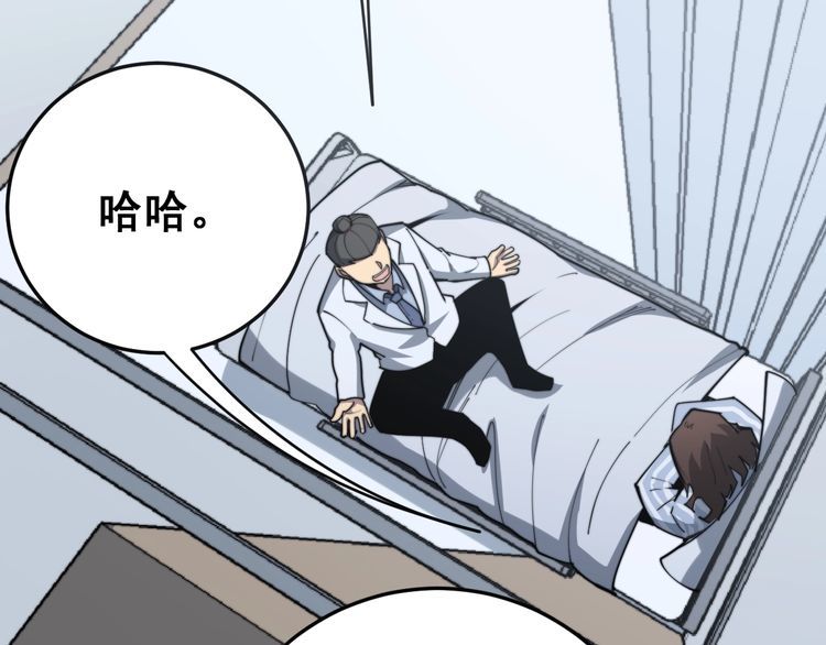 毒手巫医韩漫全集-第147话 切神经无删减无遮挡章节图片 
