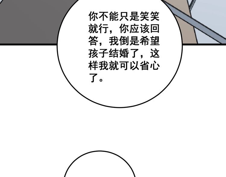 毒手巫医韩漫全集-第147话 切神经无删减无遮挡章节图片 