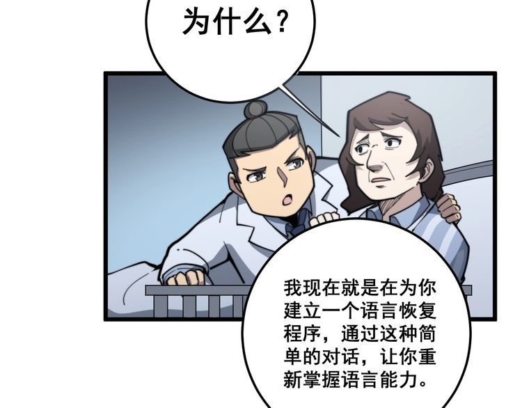 毒手巫医韩漫全集-第147话 切神经无删减无遮挡章节图片 