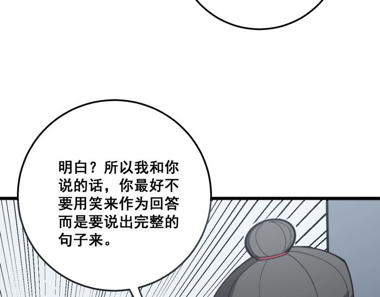 毒手巫医韩漫全集-第147话 切神经无删减无遮挡章节图片 