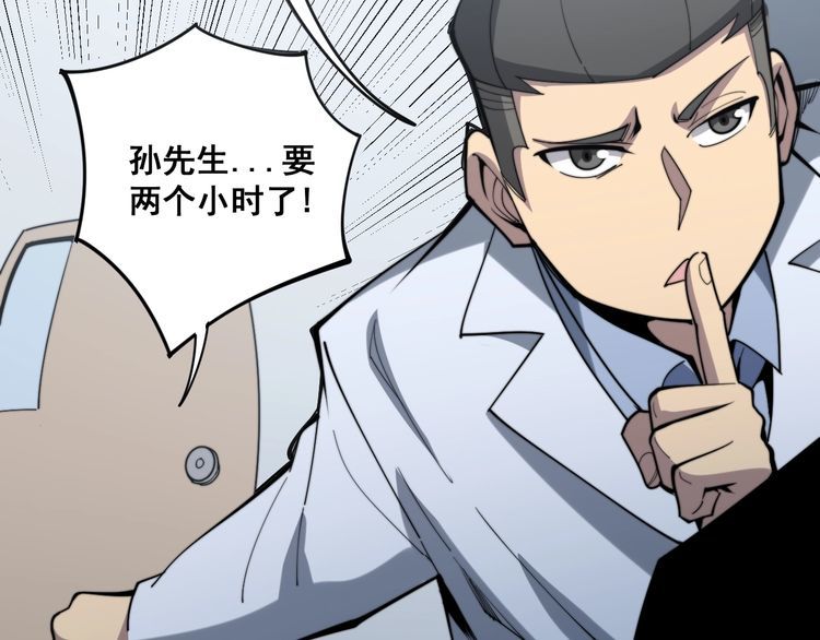 毒手巫医韩漫全集-第147话 切神经无删减无遮挡章节图片 