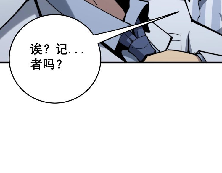 毒手巫医韩漫全集-第147话 切神经无删减无遮挡章节图片 
