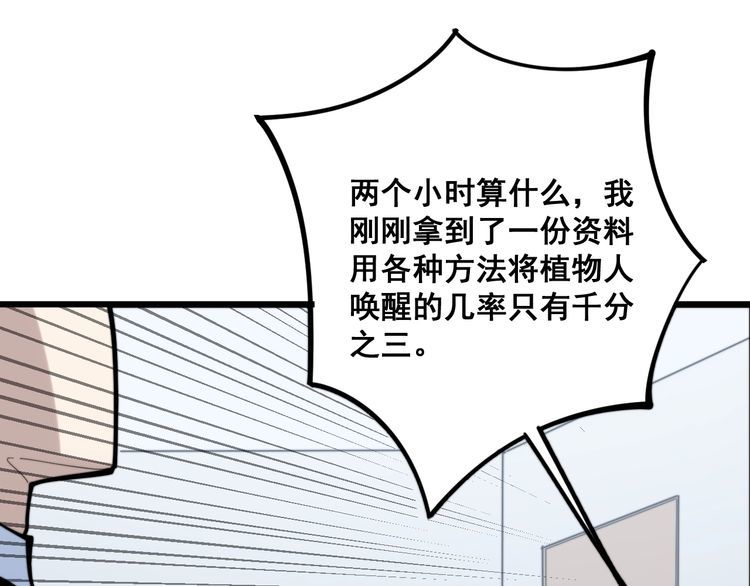 毒手巫医韩漫全集-第147话 切神经无删减无遮挡章节图片 