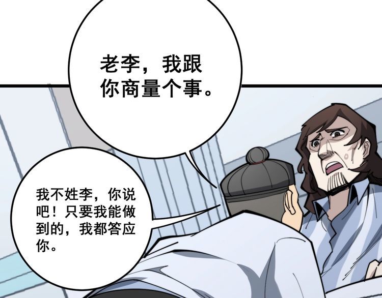 毒手巫医韩漫全集-第147话 切神经无删减无遮挡章节图片 