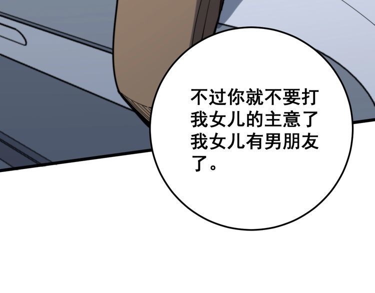 毒手巫医韩漫全集-第147话 切神经无删减无遮挡章节图片 