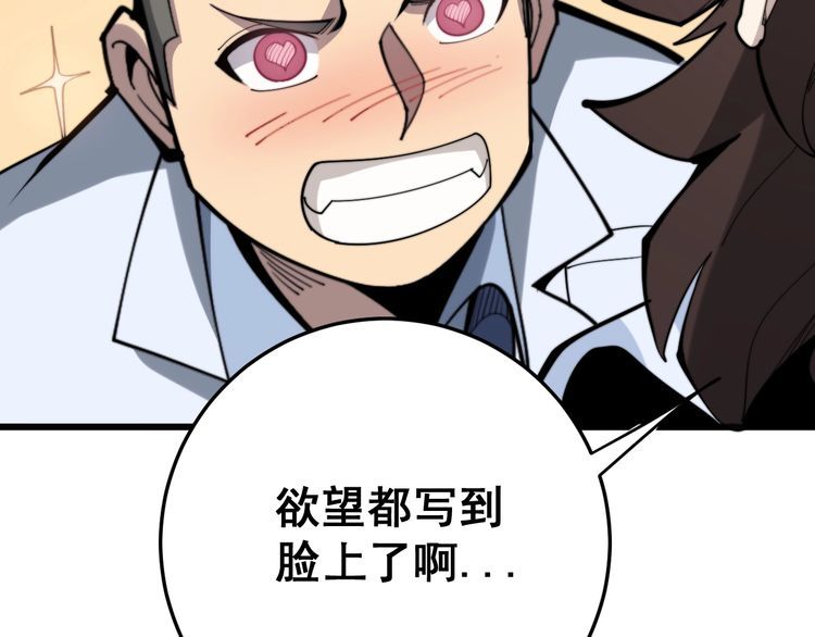 毒手巫医韩漫全集-第147话 切神经无删减无遮挡章节图片 