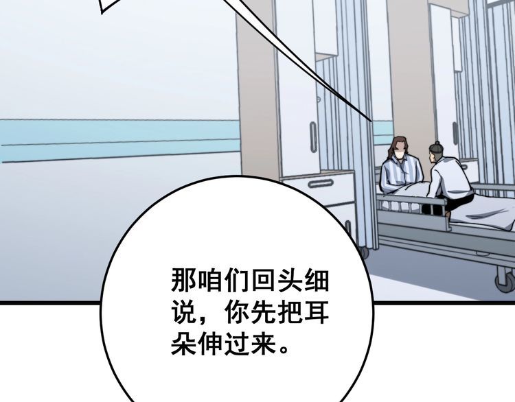 毒手巫医韩漫全集-第147话 切神经无删减无遮挡章节图片 