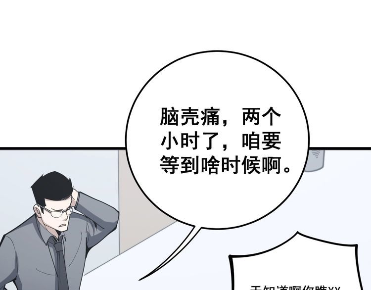 毒手巫医韩漫全集-第147话 切神经无删减无遮挡章节图片 