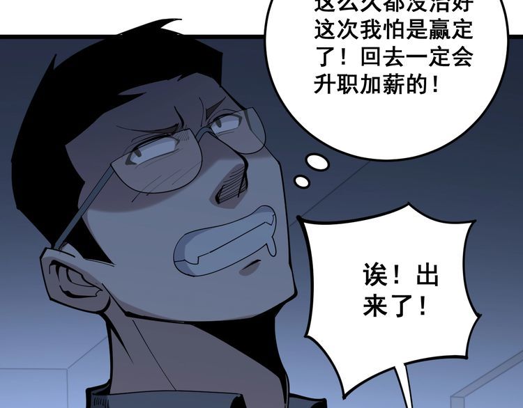 毒手巫医韩漫全集-第147话 切神经无删减无遮挡章节图片 