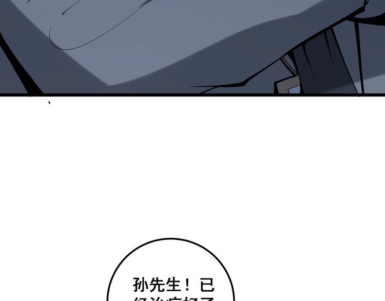 毒手巫医韩漫全集-第147话 切神经无删减无遮挡章节图片 