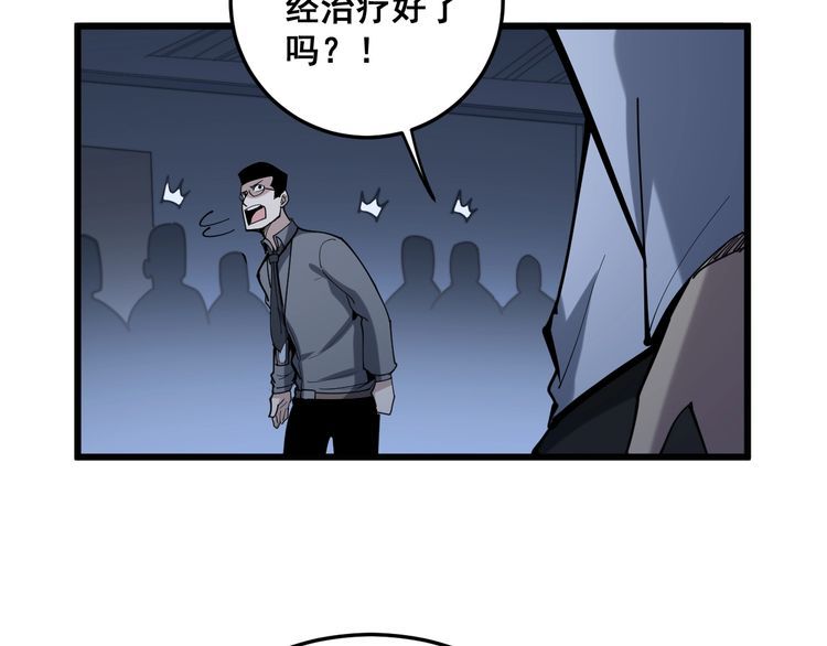 毒手巫医韩漫全集-第147话 切神经无删减无遮挡章节图片 