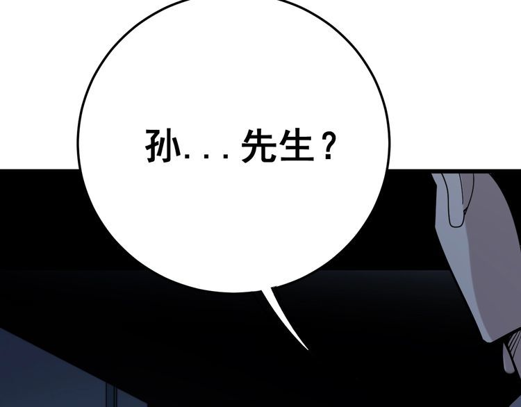 毒手巫医韩漫全集-第147话 切神经无删减无遮挡章节图片 