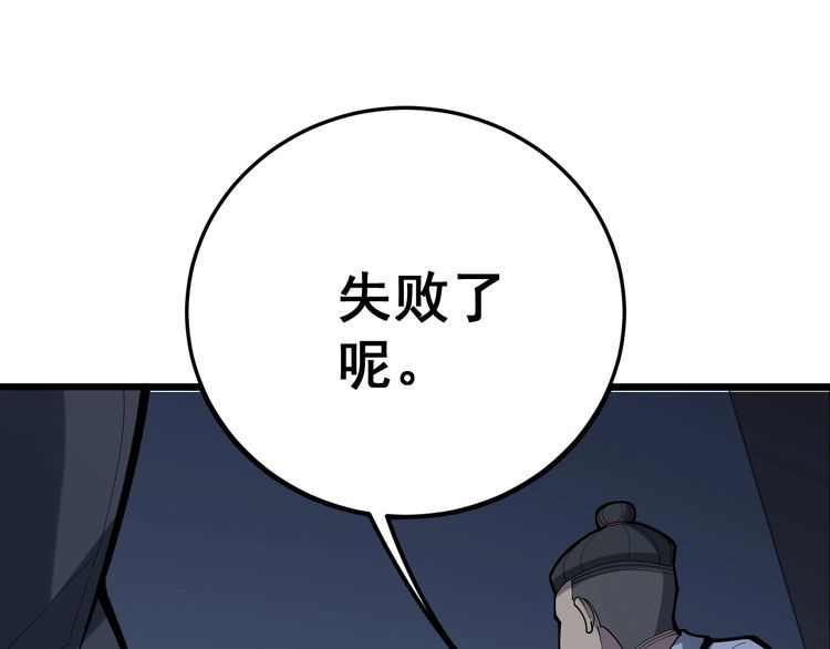毒手巫医韩漫全集-第147话 切神经无删减无遮挡章节图片 