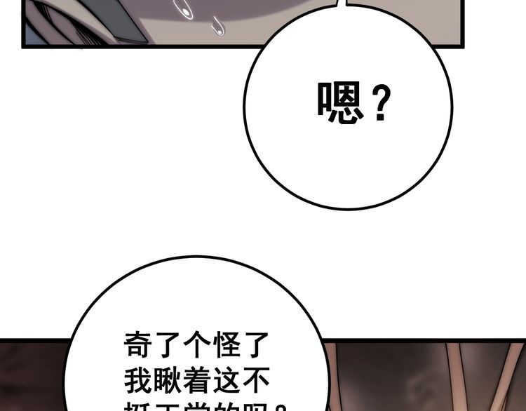 毒手巫医韩漫全集-第147话 切神经无删减无遮挡章节图片 
