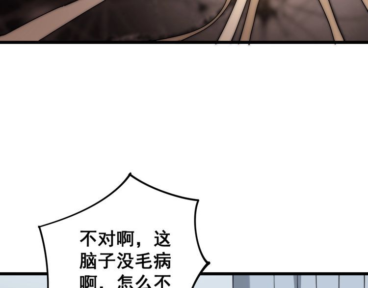 毒手巫医韩漫全集-第147话 切神经无删减无遮挡章节图片 
